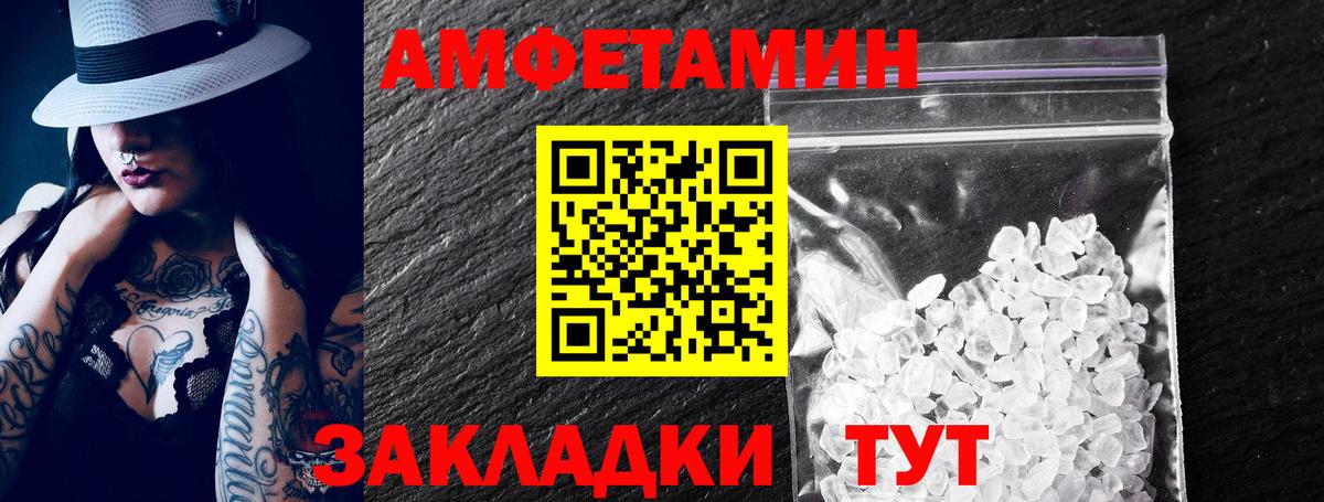 АМФ Розовый Моздок