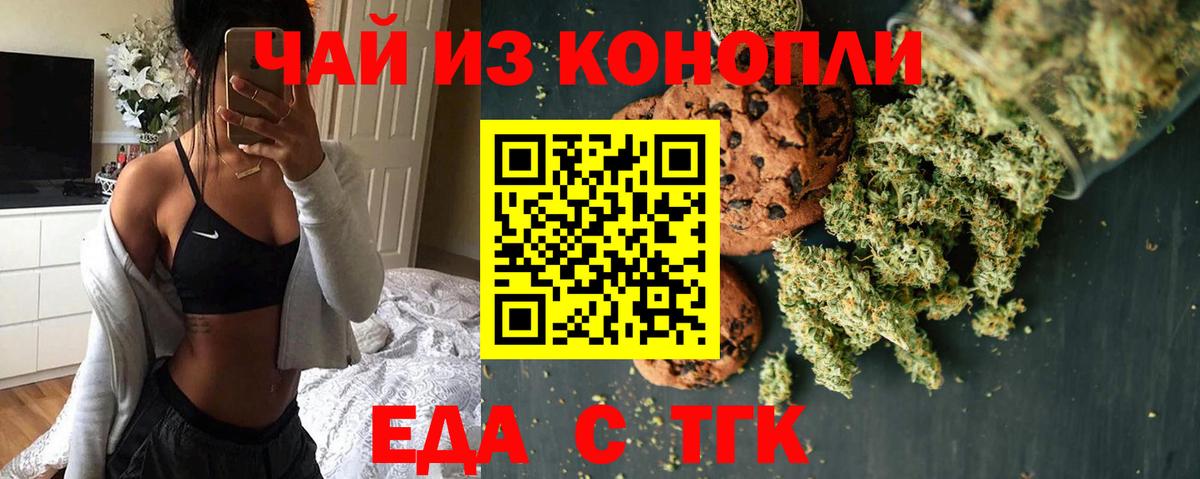 Моздок  Печенье с ТГК марихуана  Вход с VPN 