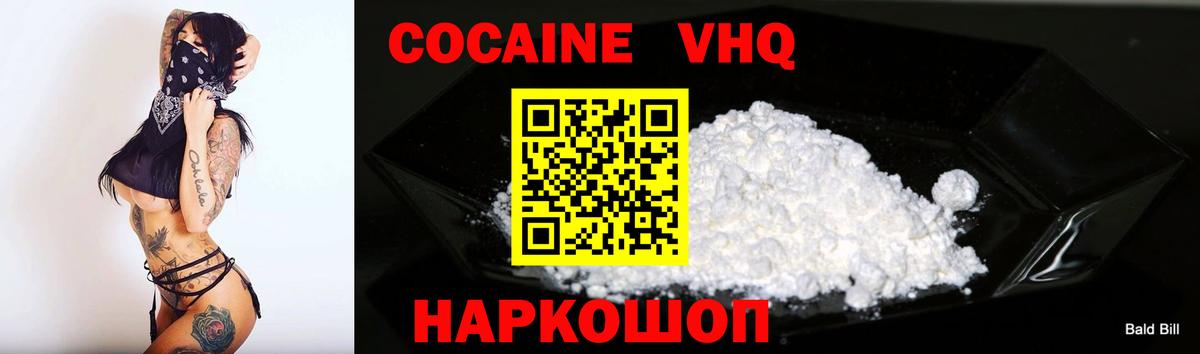 КОКАИН Fish Scale Моздок