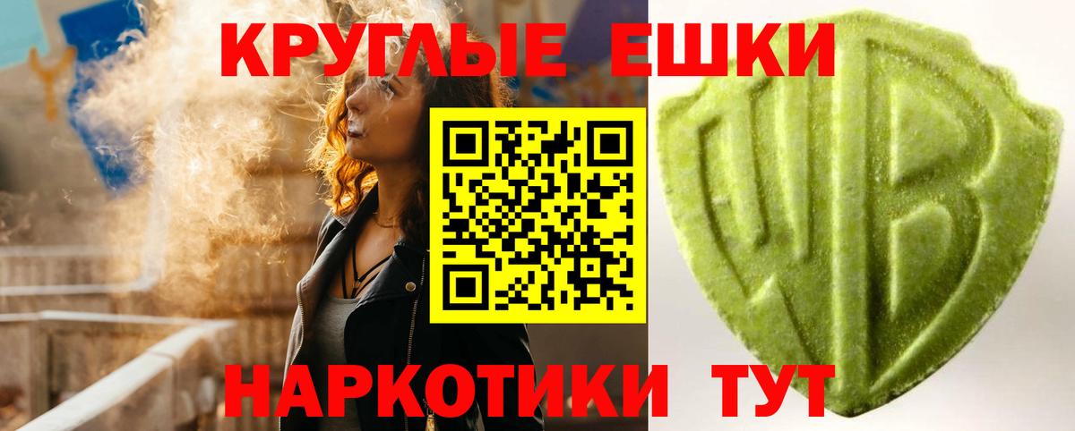 купить   Вход с VPN  Моздок  Экстази круглые  ЭКСТАЗИ бентли  Ecstasy 