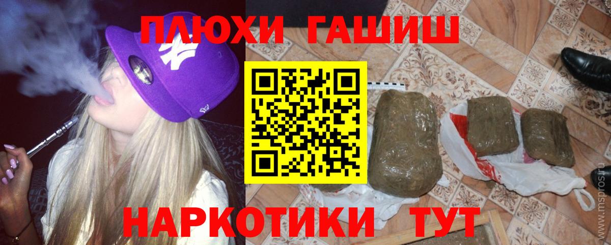 Моздок  ГАШ убойный  ГАШ  ГАШИШ VHQ  Вход с VPN 