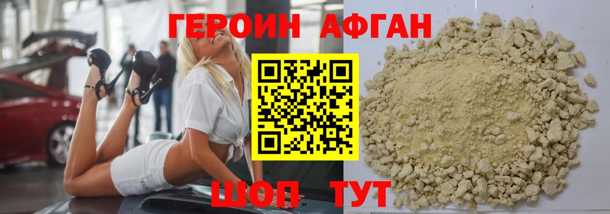 Героин гречка Моздок