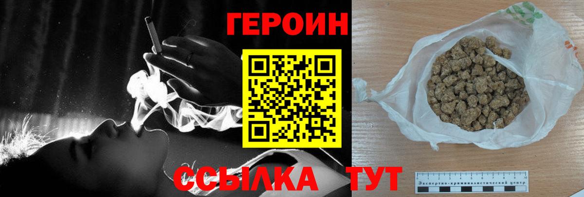 ГЕРОИН  Вход с VPN  Моздок  Героин афганец 