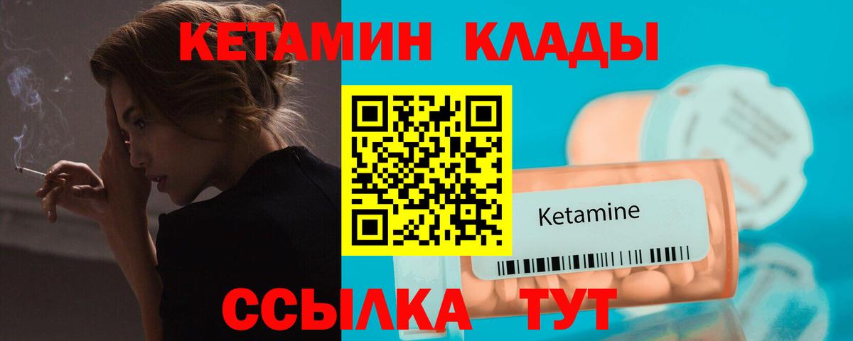 Кетамин VHQ Моздок