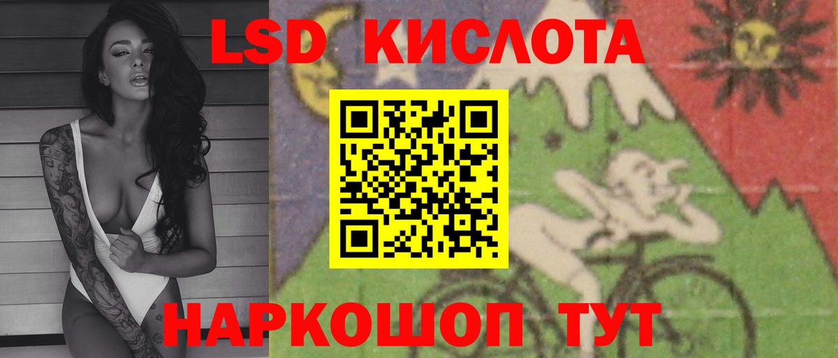 LSD-25 экстази ecstasy  Лсд 25 экстази кислота  Вход с VPN  Моздок 