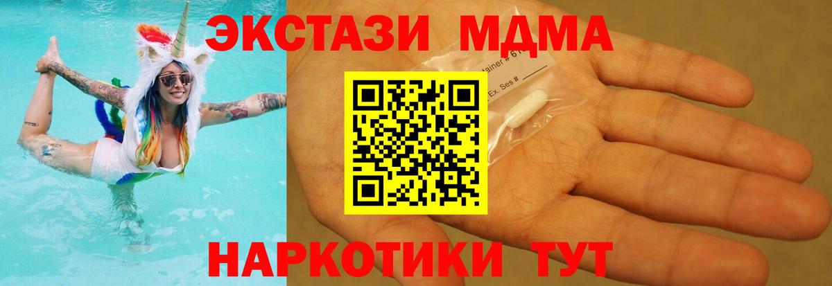 МДМА  Вход с VPN  МДМА Molly  Моздок  MDMA crystal 