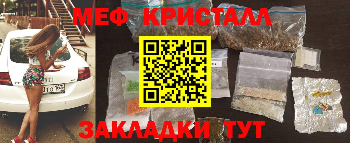 Меф  Вход с VPN  Моздок  где можно купить наркотик  МЯУ-МЯУ мяу мяу 