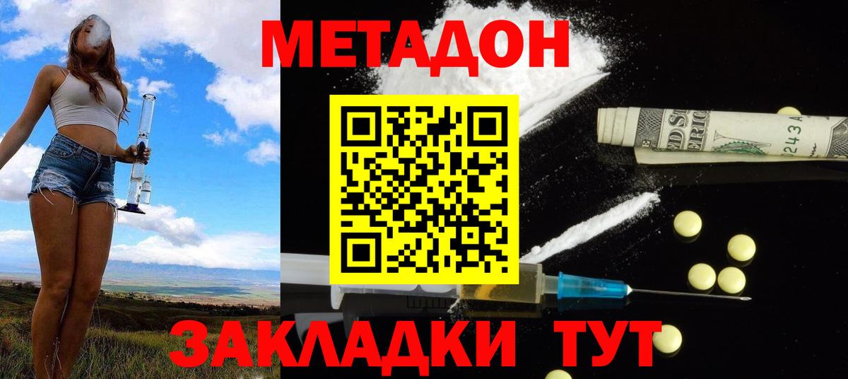 Моздок  МЕТАДОН кристалл  Метадон белоснежный  Вход с VPN 