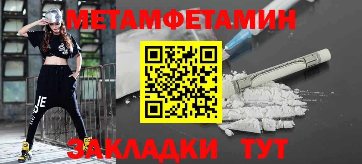 Метамфетамин пудра  Метамфетамин пудра  Моздок  МЕТАМФЕТАМИН  Вход с VPN 