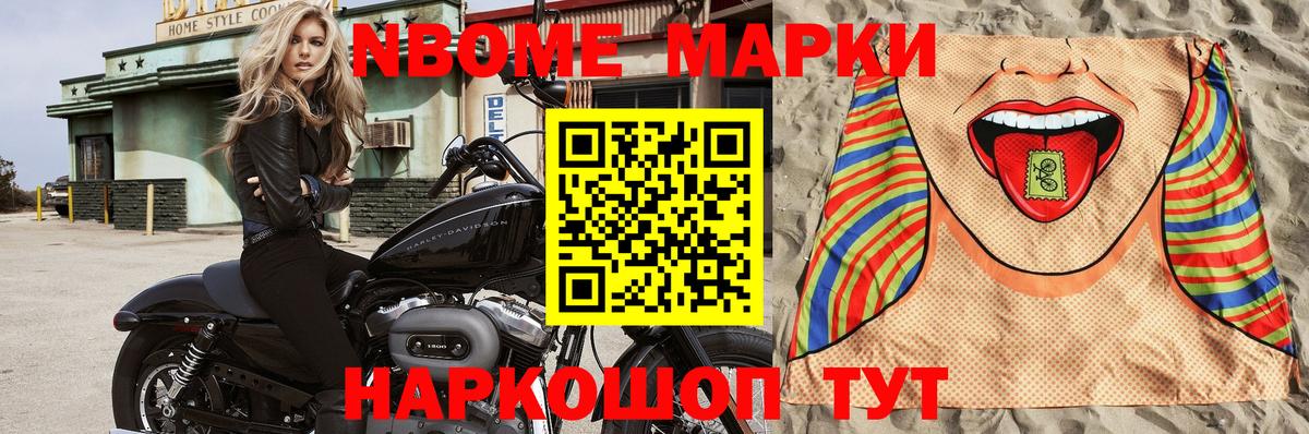 Моздок  Марки N-bome  Вход с VPN  Марки 25I-NBOMe 1,8мг 